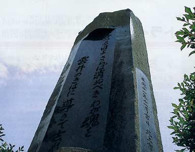 文学碑の写真