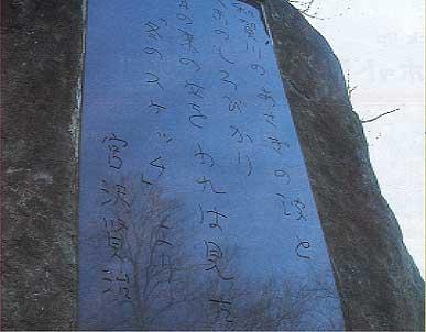 文学碑写真