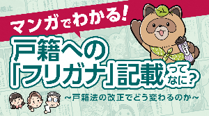 マンガバナー
