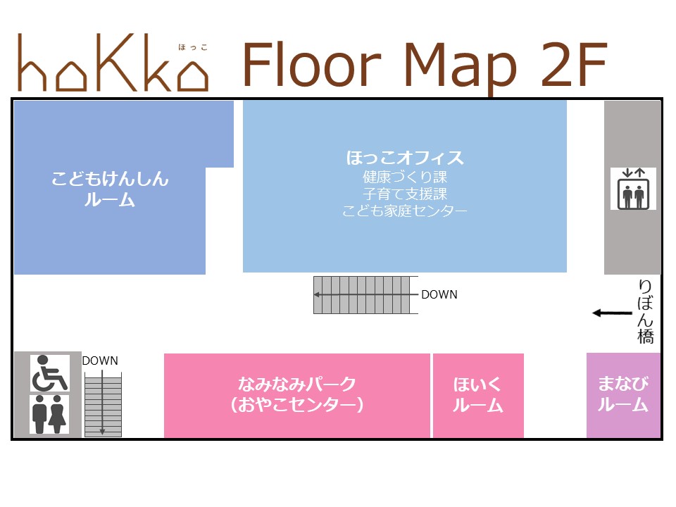 2階フロアマップ