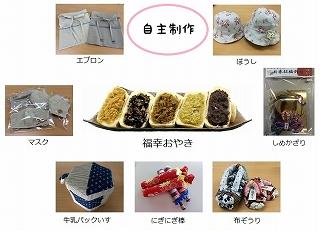 ワークステーションきたかみ自主制作