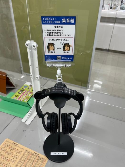 ソーラー充電式ヘッドフォンタイプ集音器