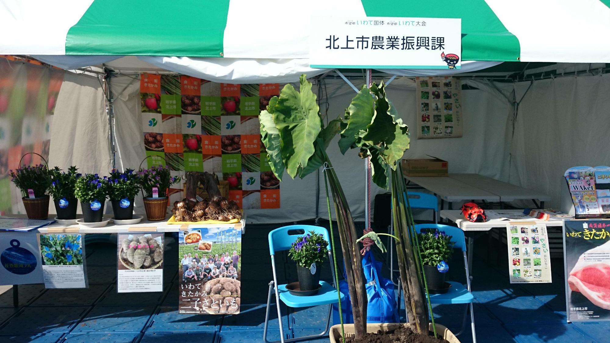 PRブースの写真
