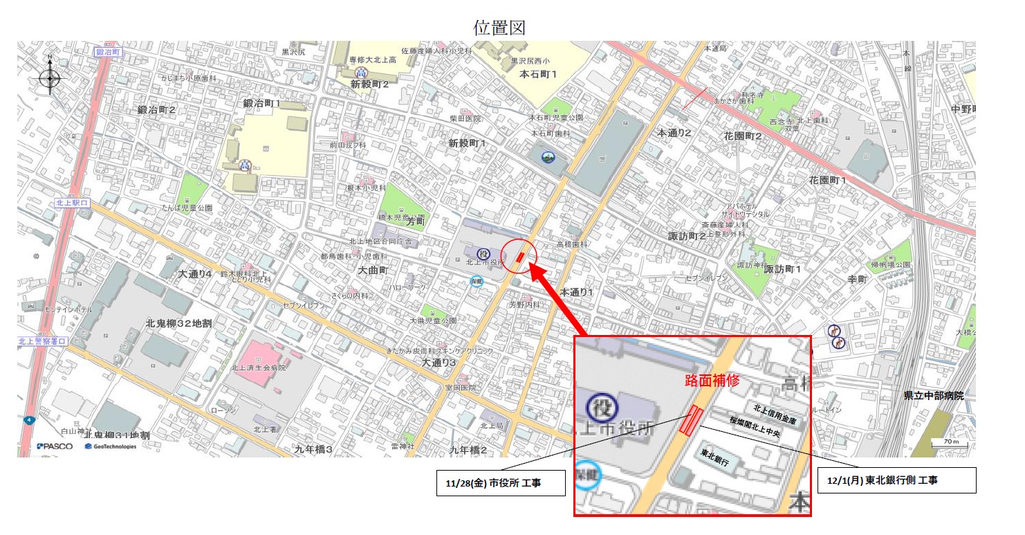 北上市役所の東側の道路について、舗装補修工事のため、片側交互通行を行います。