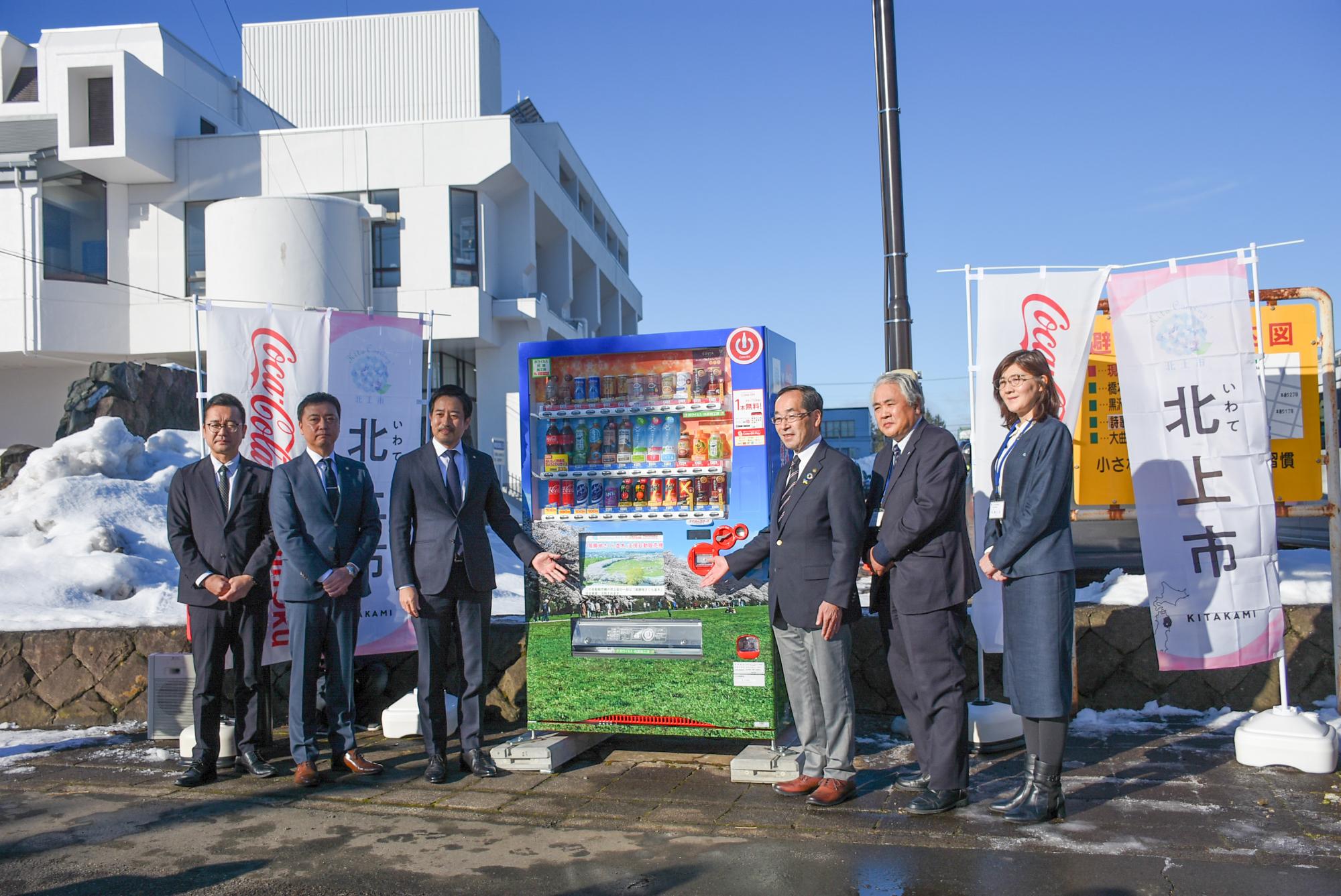 展勝地桜支援自販機