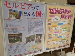セルビアの文化