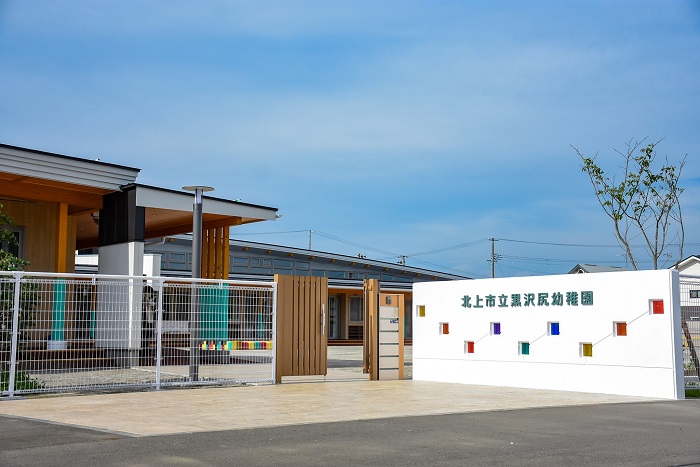 市立黒沢尻幼稚園新園舎