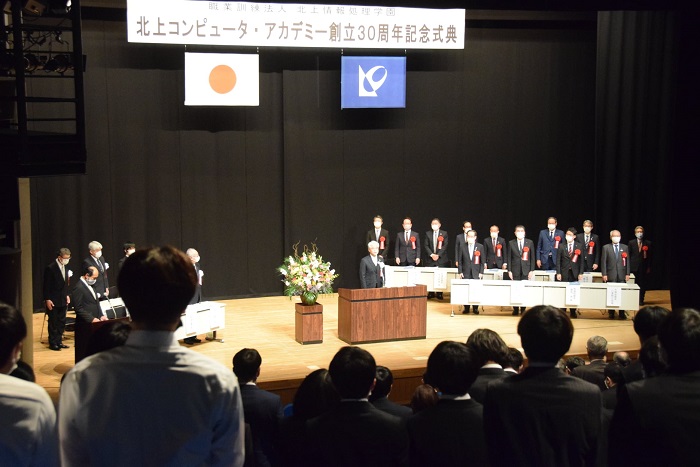 北上コンピュータ・アカデミー創立30周年記念式典