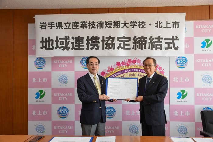 県立産業技術短期大学校と地域連携協定を締結しました