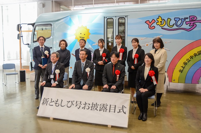 新ともしび号がお披露目