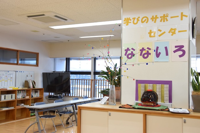 不登校・帰国子女の支援の場「学びのサポートセンターなないろ」開室