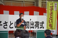 初出荷式はJAいわて花巻北上地域二子さといも選果場で行われました
