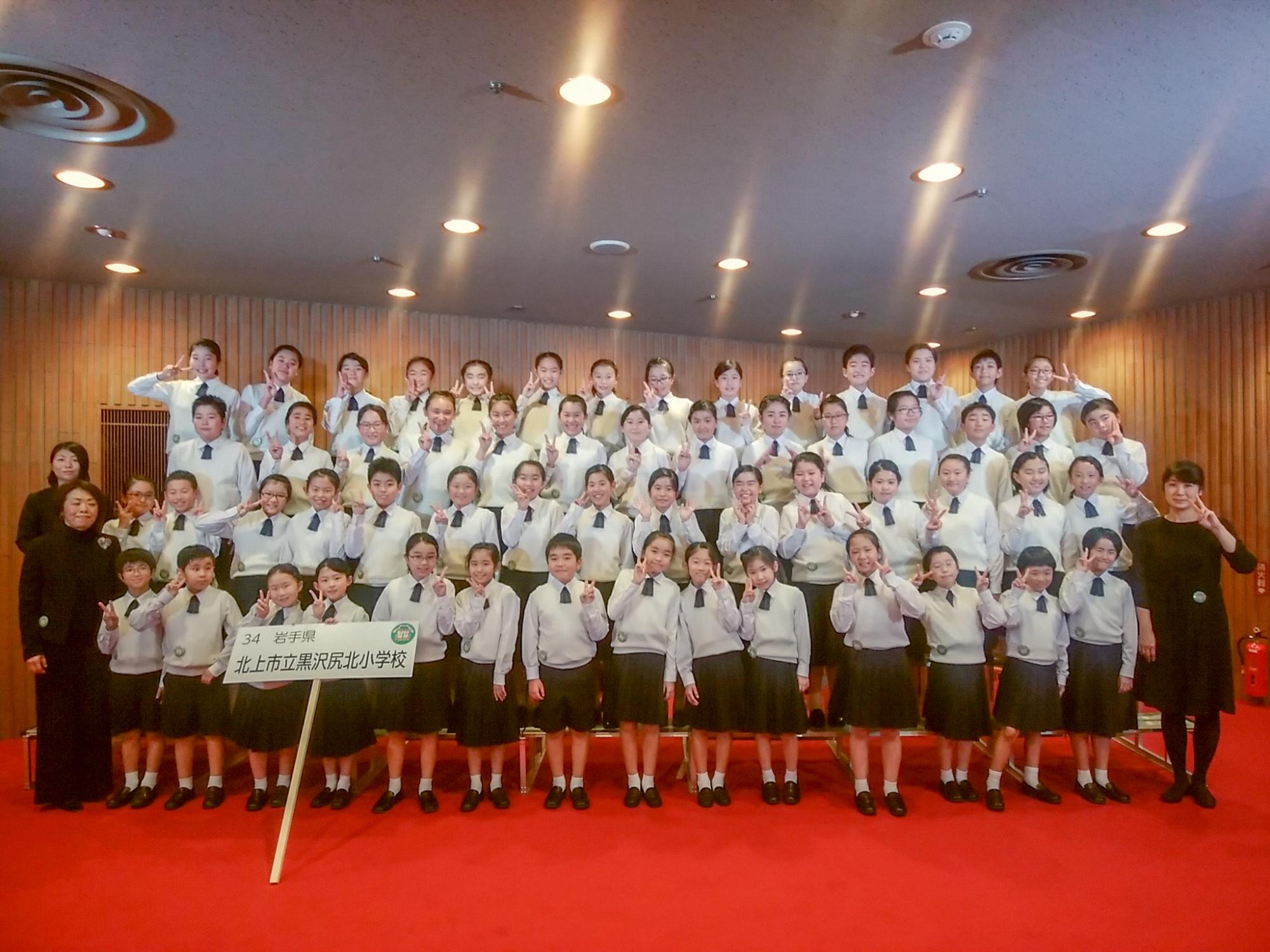黒沢尻北小学校合唱部