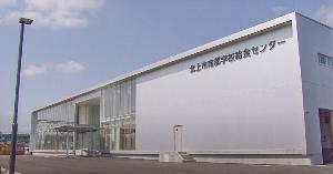 南部学校給食センター