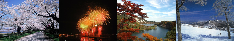 四季の風景写真