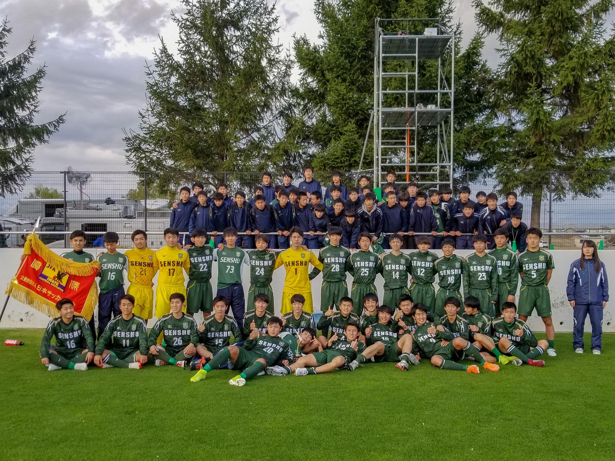 専修大学北上高校男子サッカー部