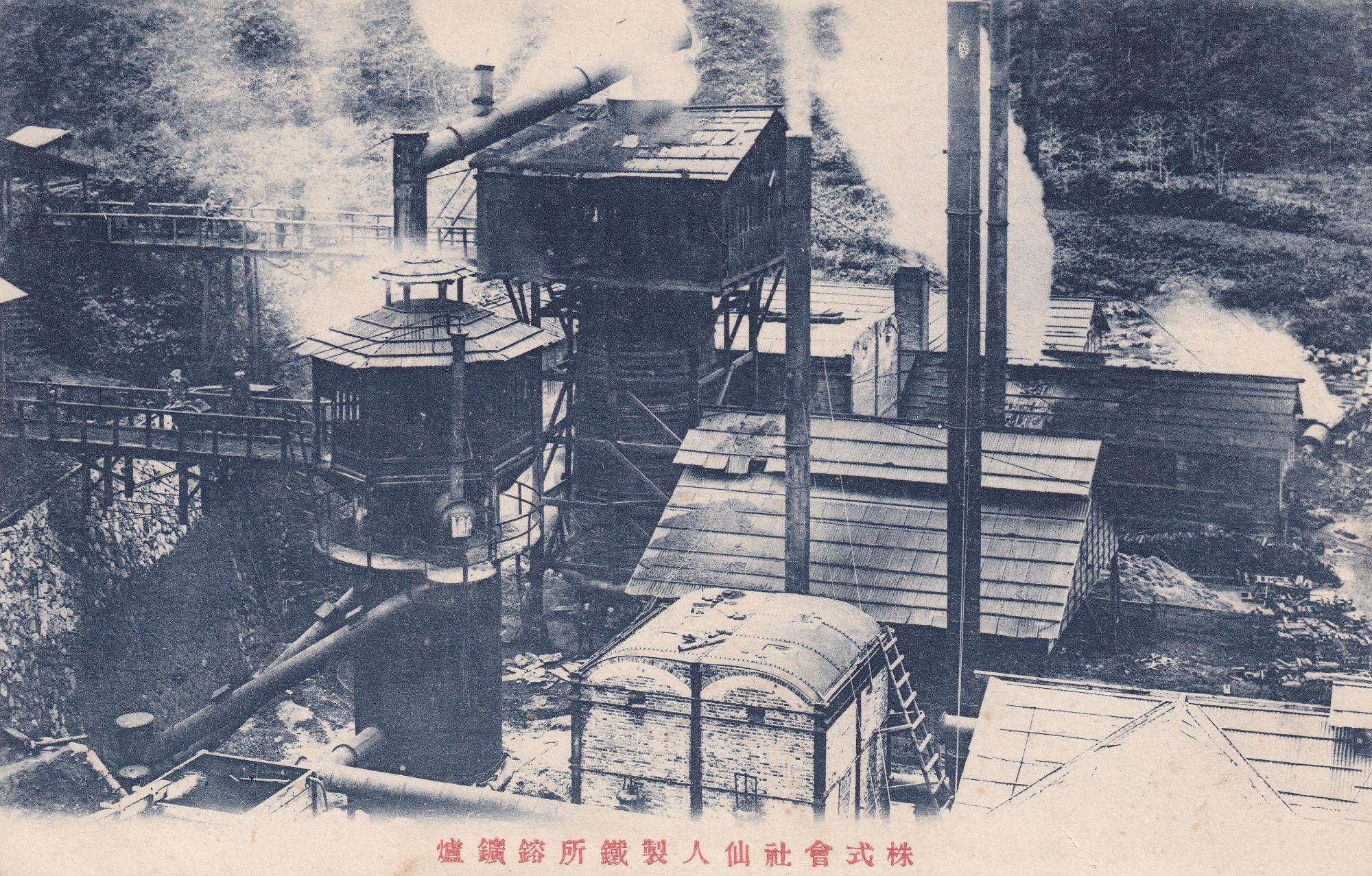 仙人製鉄所溶鉱炉
