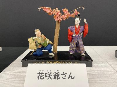 はなさかじいさんの人形