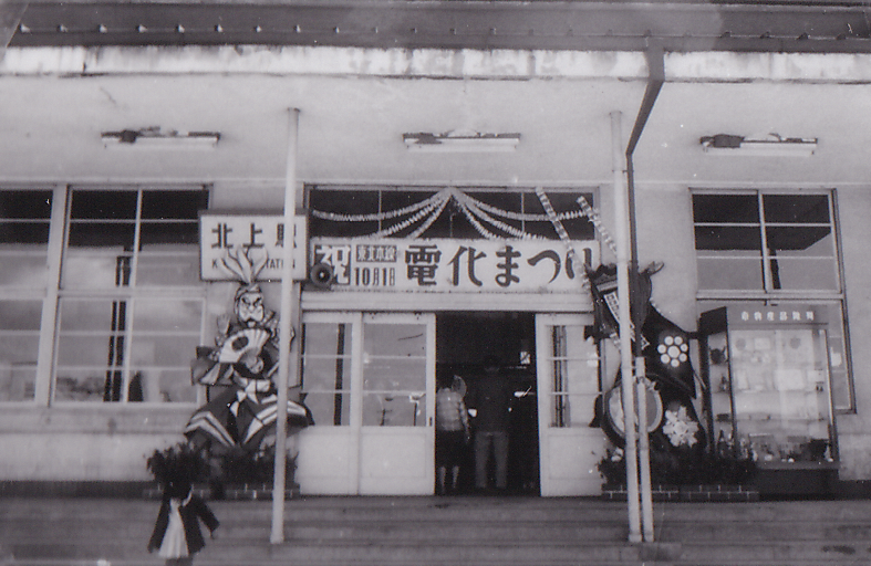 北上駅