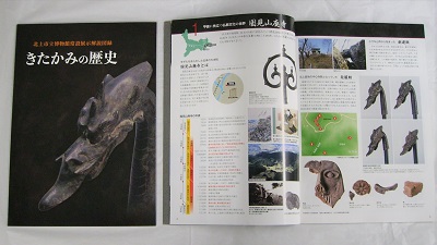 常設展示解説図録