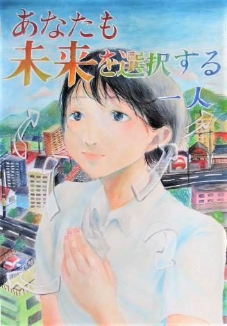 中学校の部最優秀賞作品