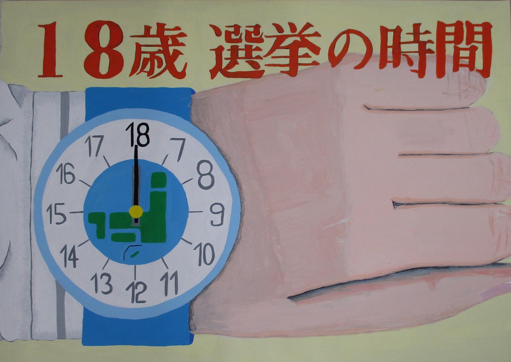 中学校の部最優秀賞作品