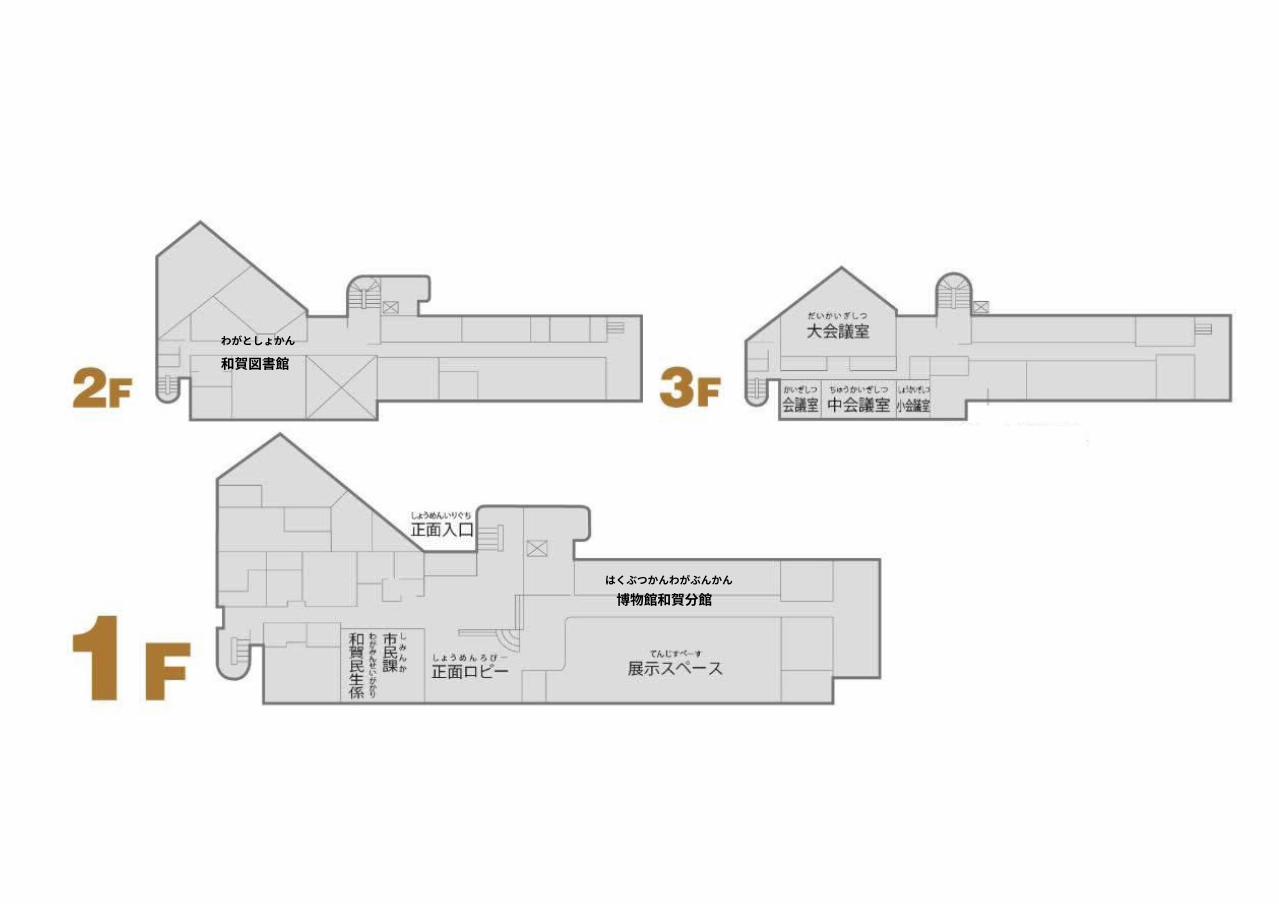 和賀庁舎フロアマップ