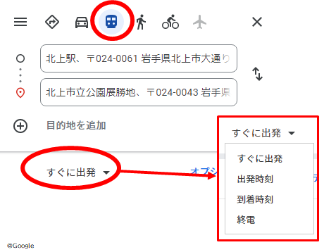 googleマップ検索方法2