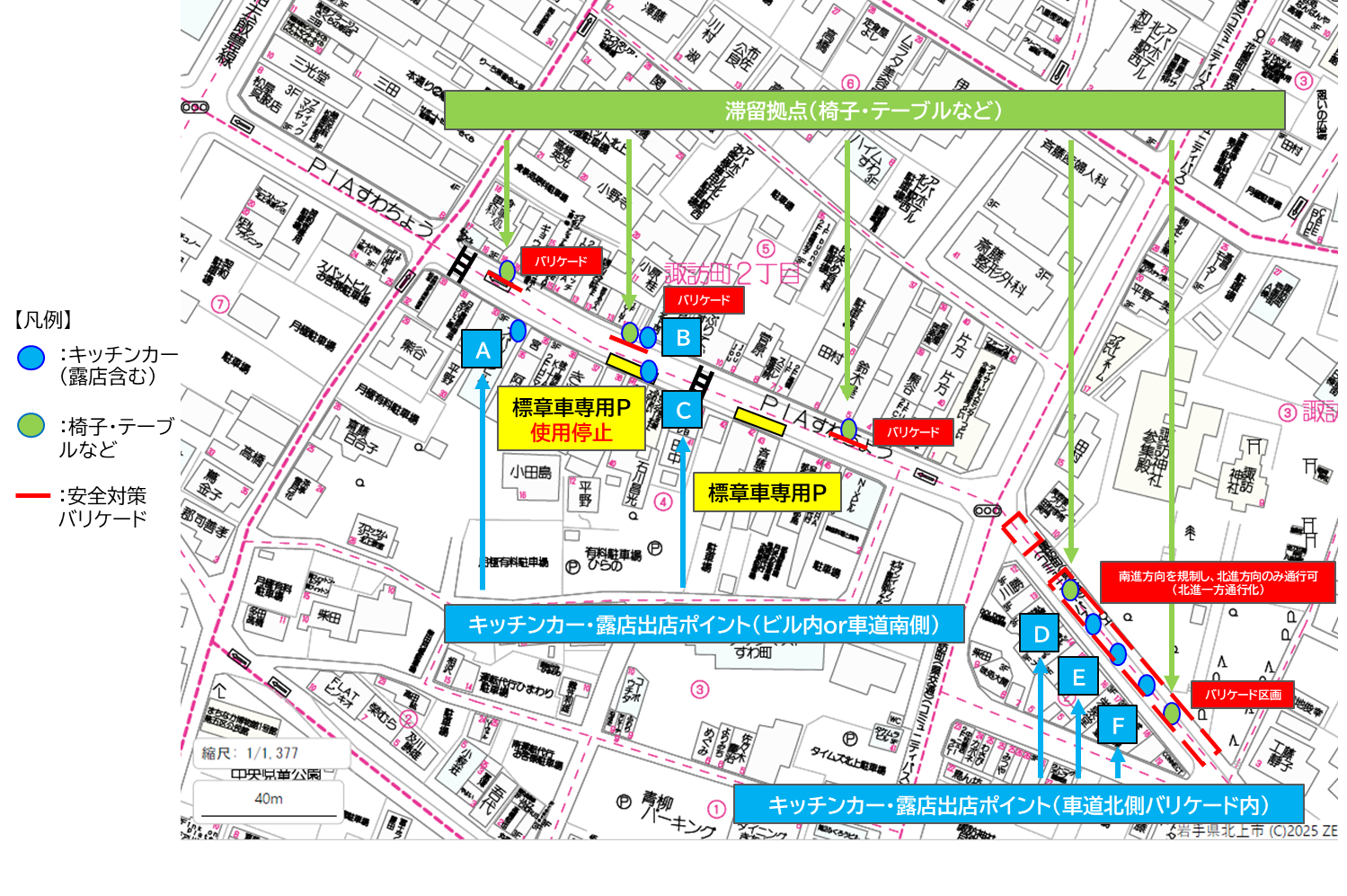 配置図20250905
