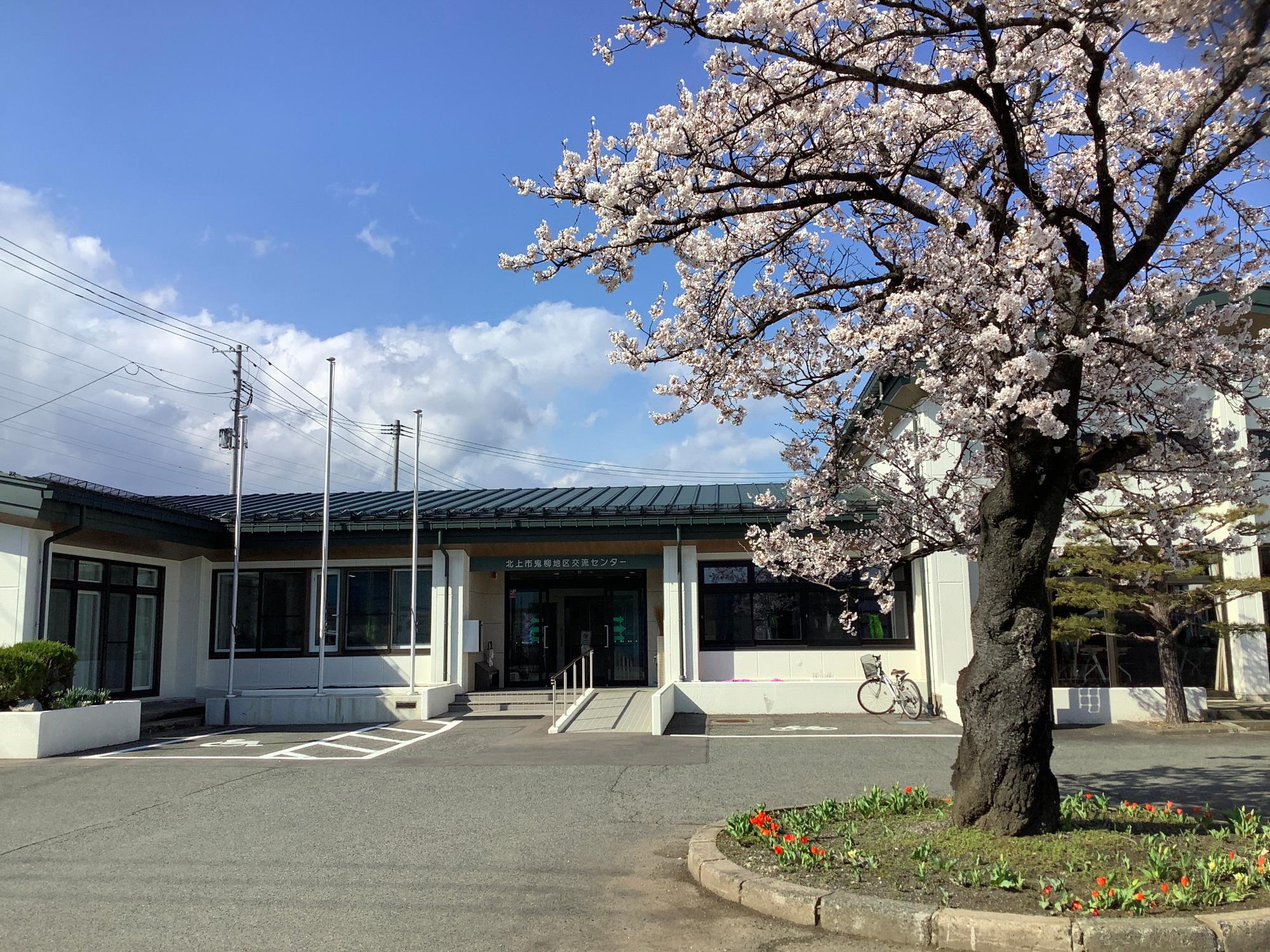 鬼柳地区交流センター