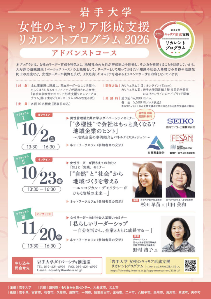 アドバンストコース画像