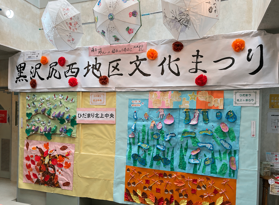 黒沢尻西地区文化まつり