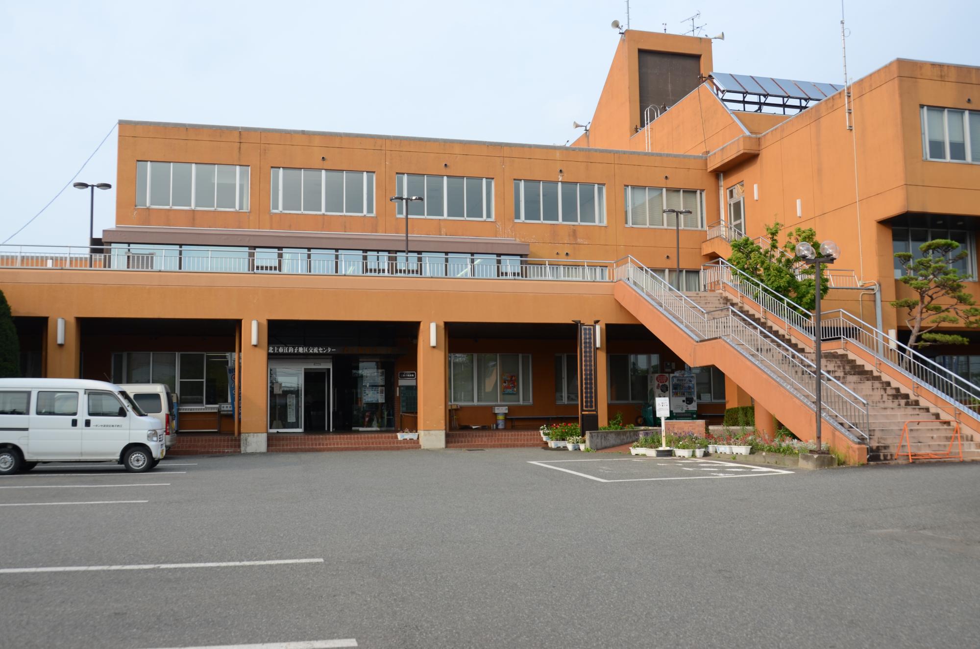 江釣子地区交流センター