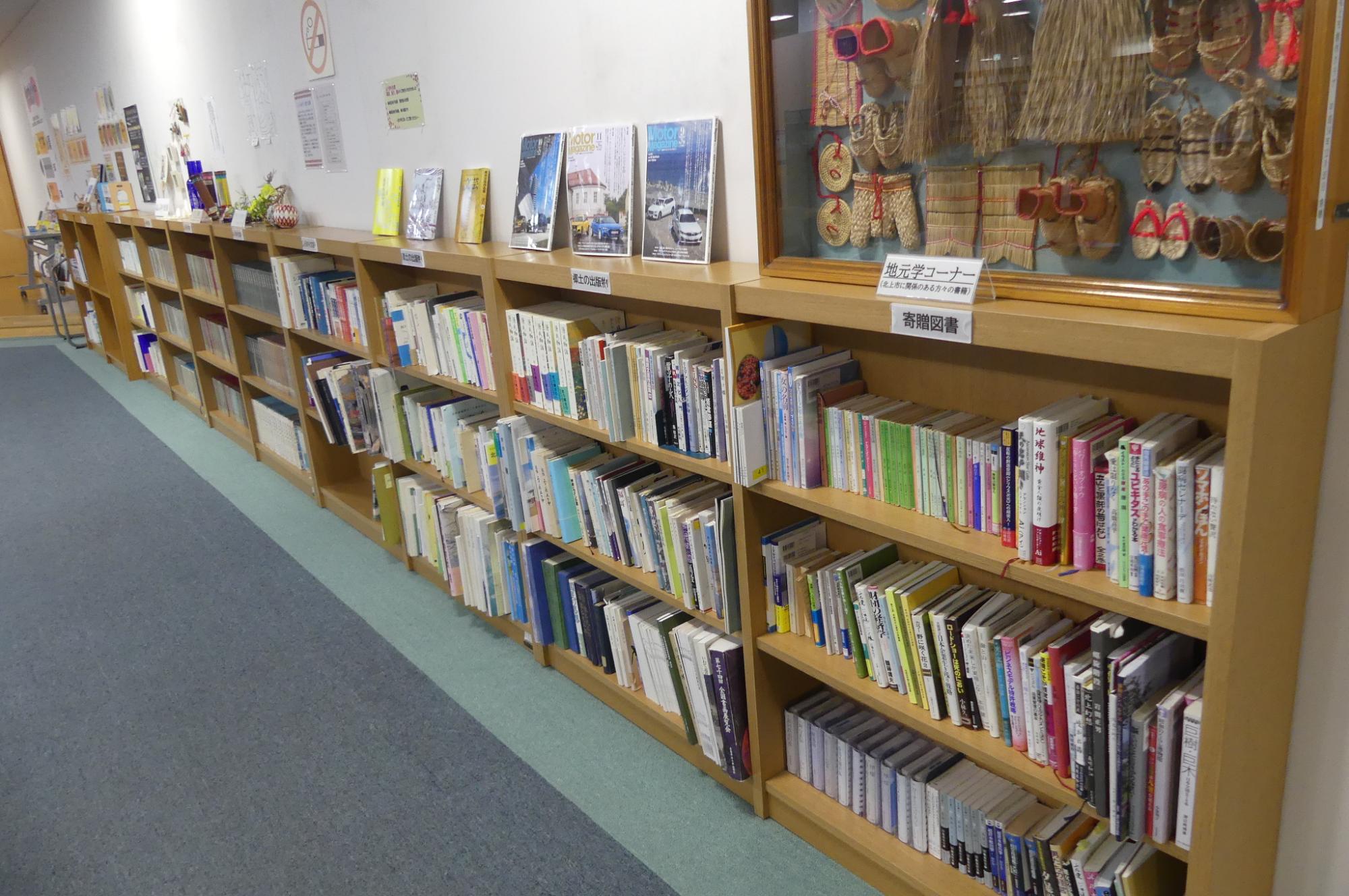 寄贈図書＆郷土資料コーナー