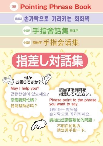 対話集（画像）