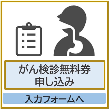 入力フォーム