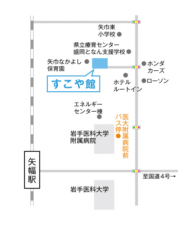 岩手県対がん協会（矢幅町すこや館）
