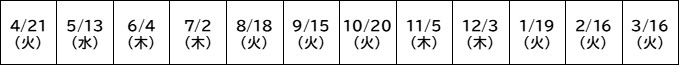 令和8年度離乳食教室スケジュール