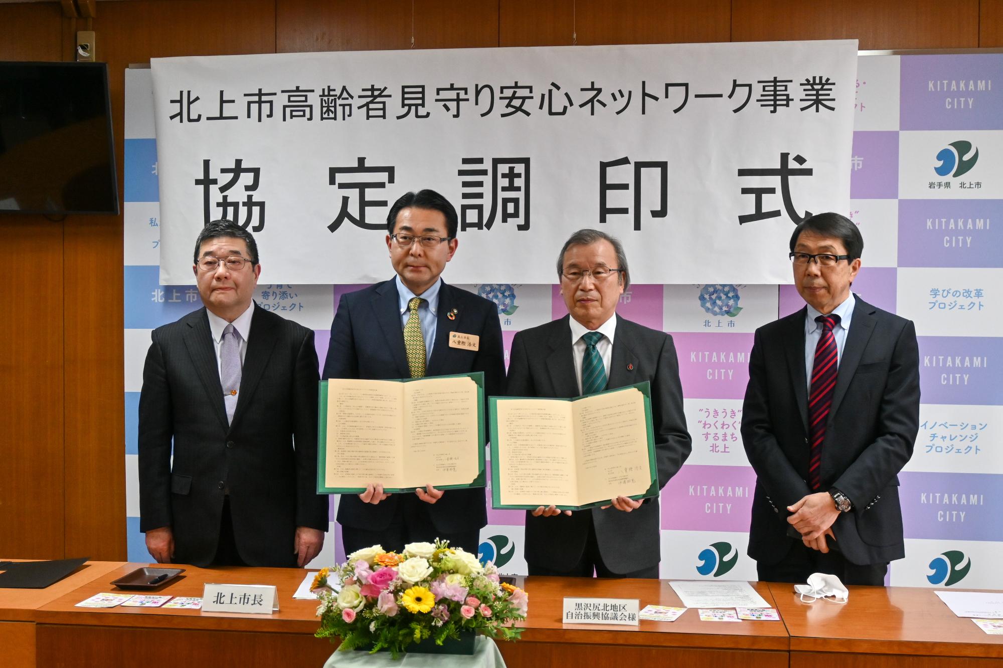 令和6年度調印式