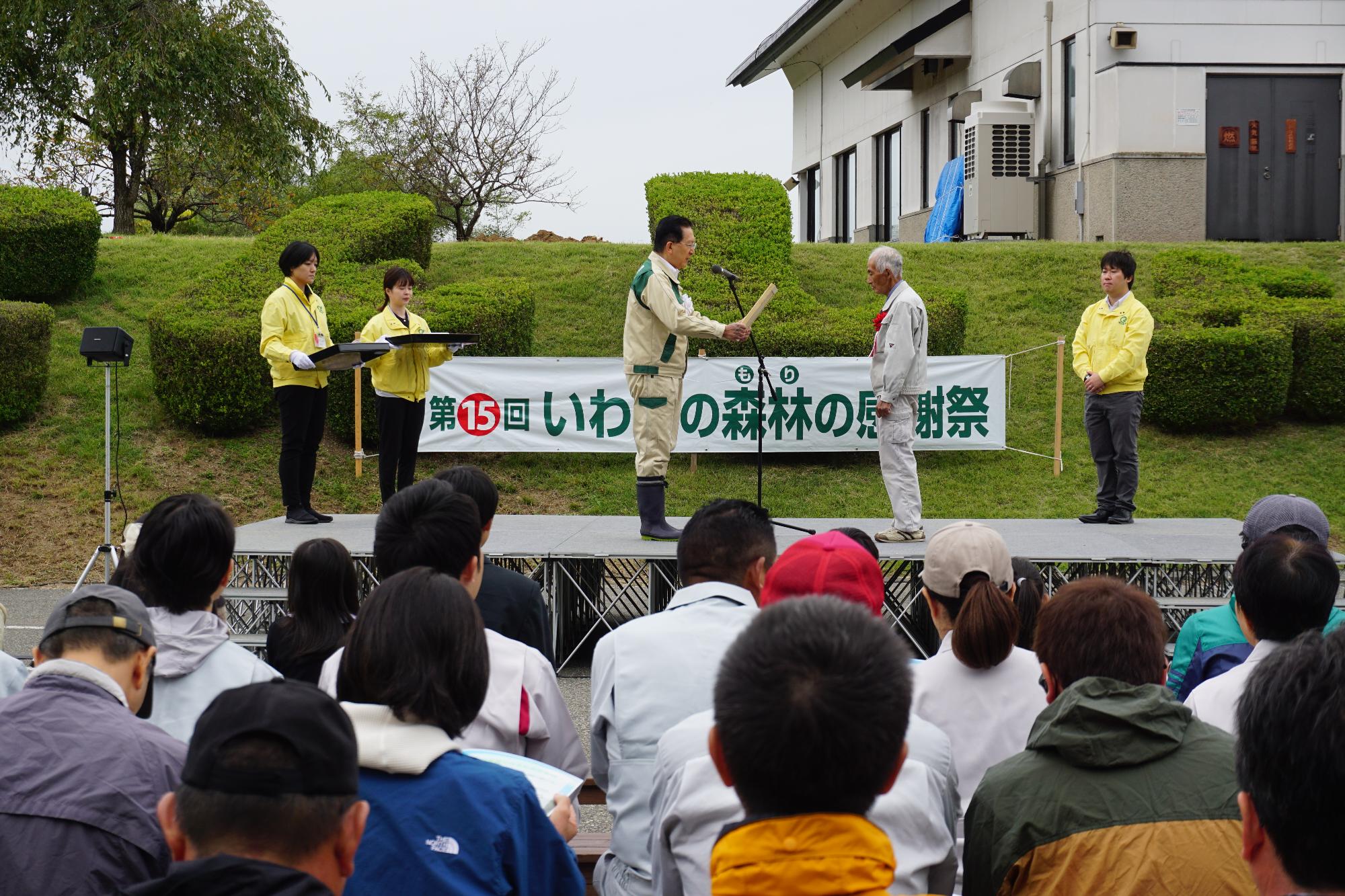 森林整備功労者