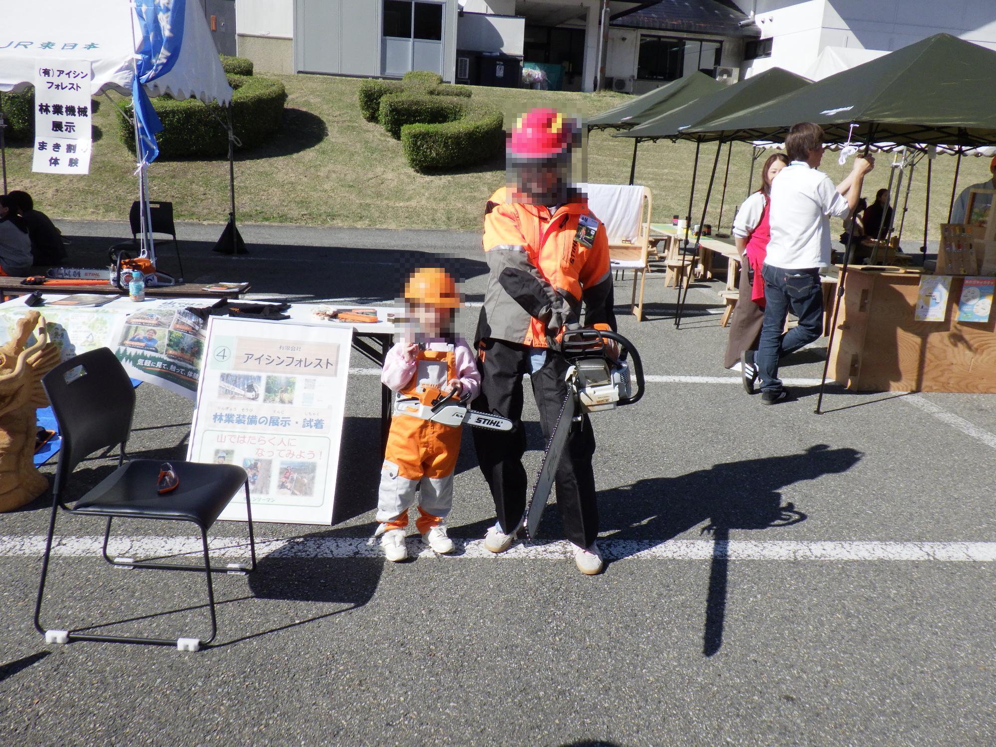 林業装備装着体験
