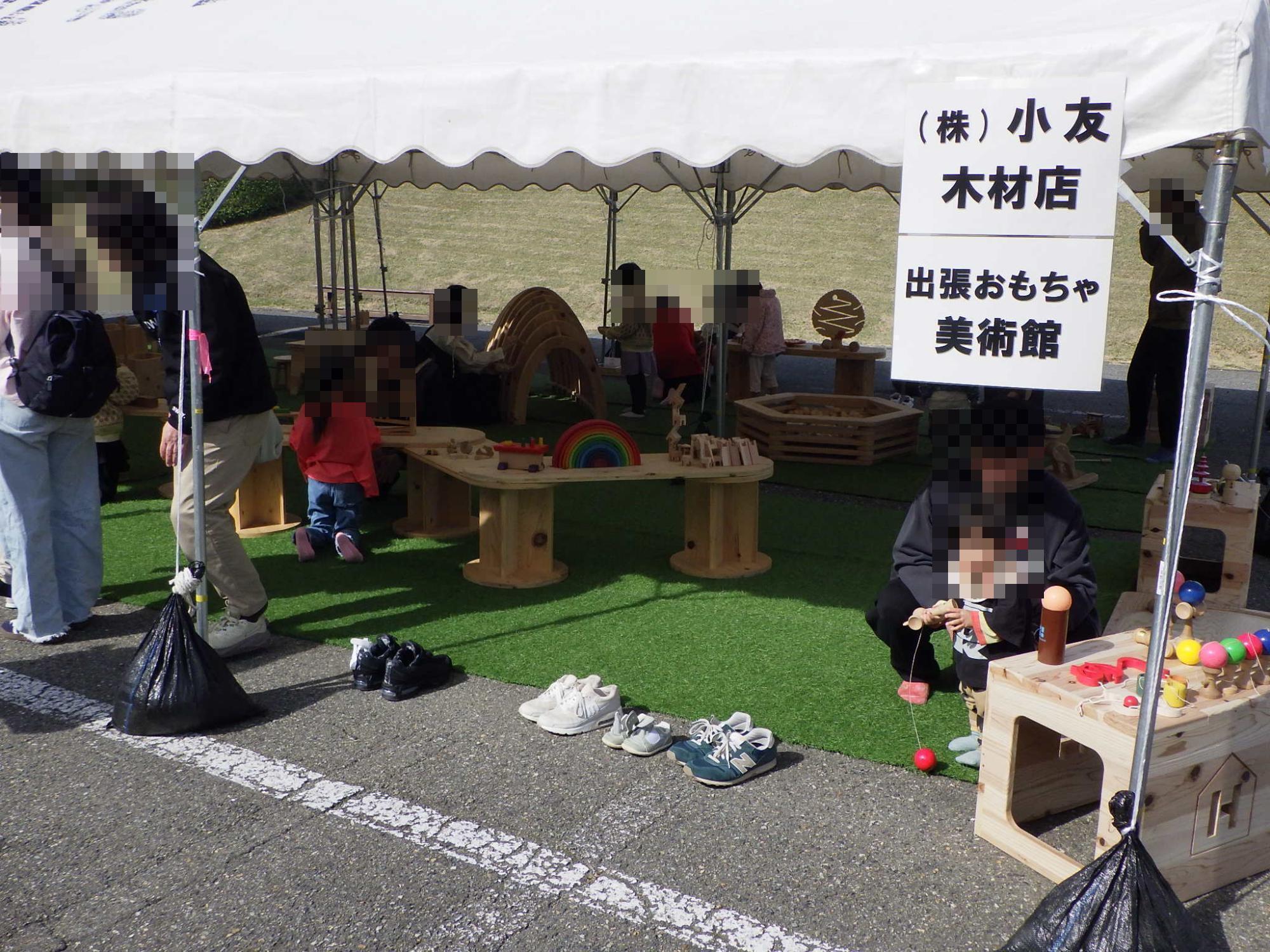 出張おもちゃ美術館