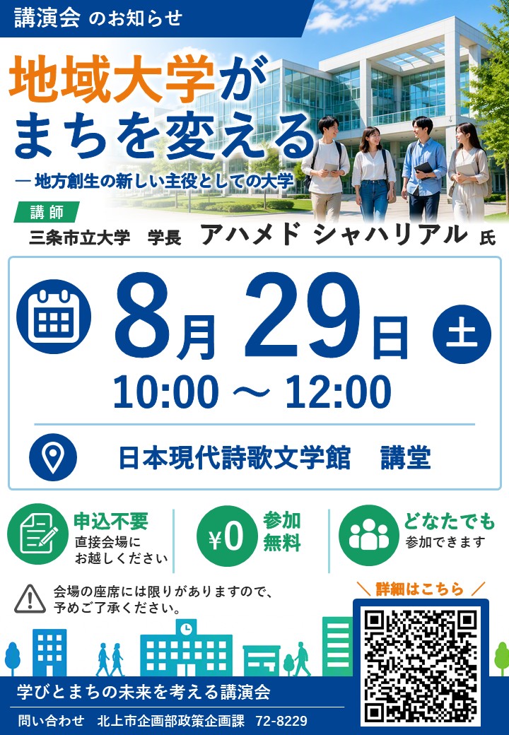 講演会チラシ
