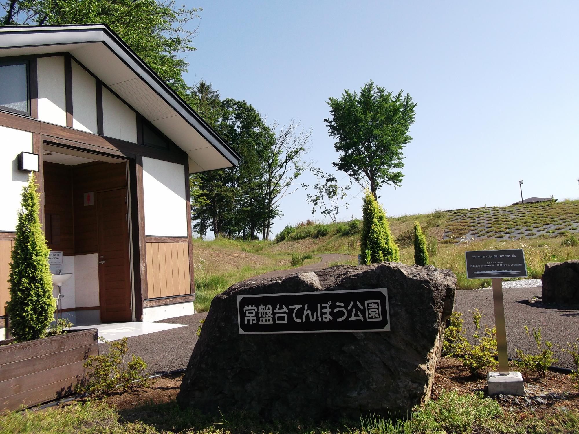公園内のトイレ