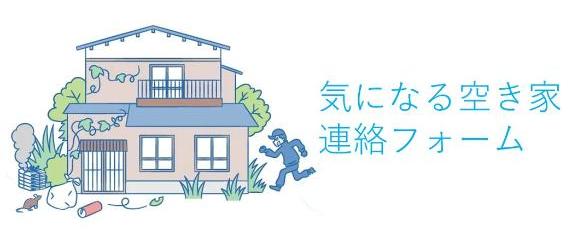 クリックするとフォームに飛びます