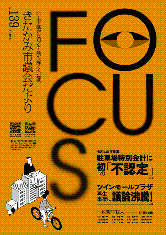 きたかみ市議会だより第139号表紙