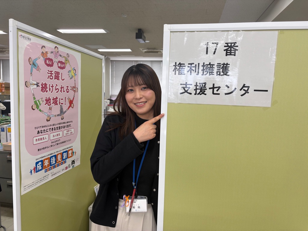 福祉部長寿介護課菊池春咲　