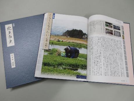 新編北上市史特別編民俗