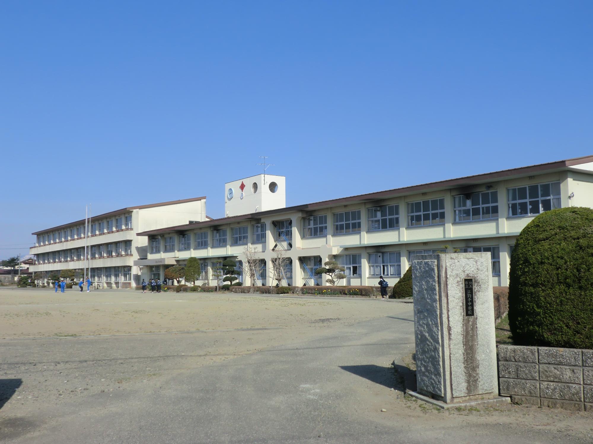 江釣子中学校の外観写真