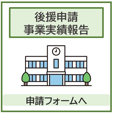 北上市教育委員会後援